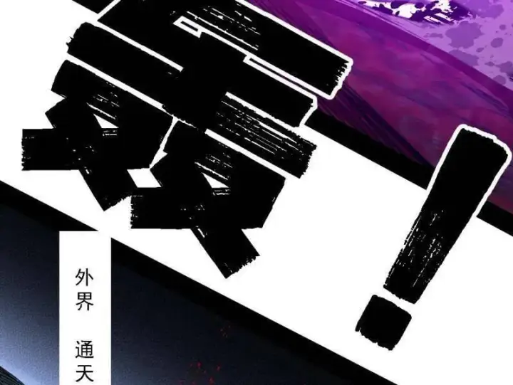 《我为邪帝》第515话 硬刚五星通天蜥图36
