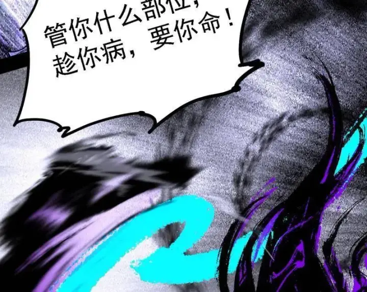 《我为邪帝》第515话 硬刚五星通天蜥图59