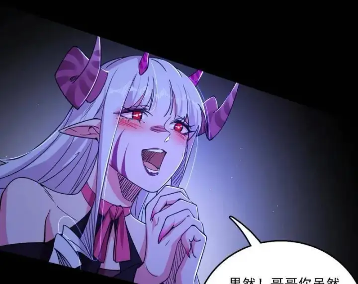 《我为邪帝》第515话 硬刚五星通天蜥图6