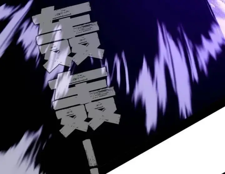 《我为邪帝》第515话 硬刚五星通天蜥图66