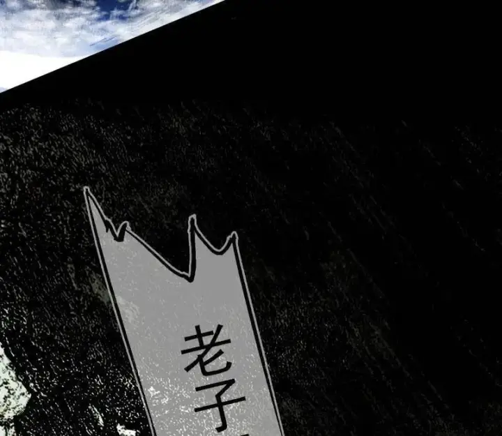 《我为邪帝》第515话 硬刚五星通天蜥图75