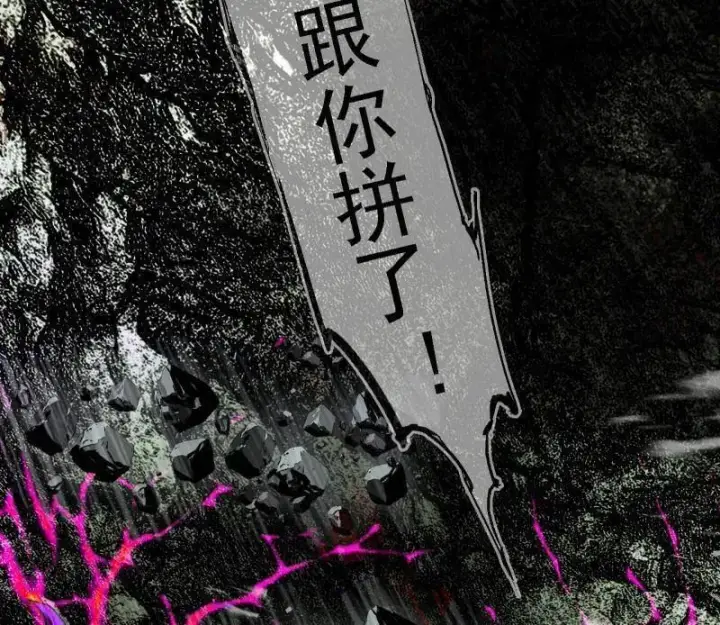 《我为邪帝》第515话 硬刚五星通天蜥图76