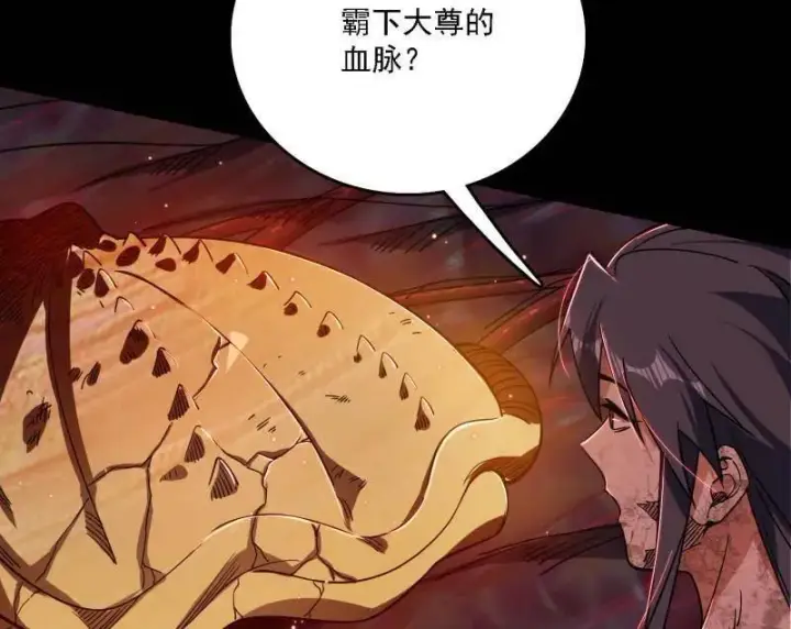 《我为邪帝》第515话 硬刚五星通天蜥图8