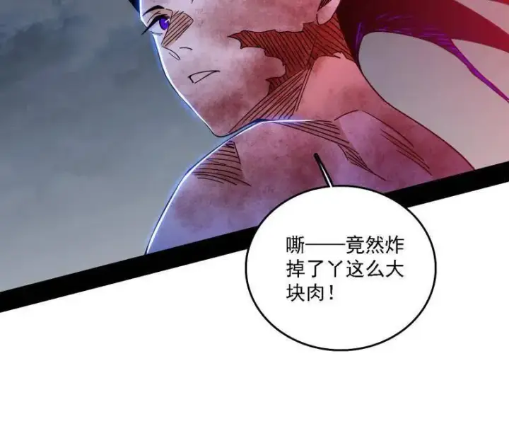 《我为邪帝》第515话 硬刚五星通天蜥图86