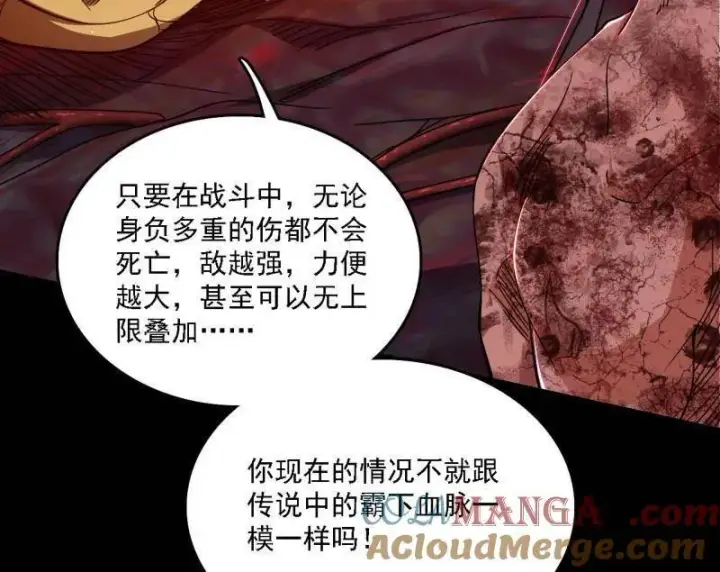 《我为邪帝》第515话 硬刚五星通天蜥图9