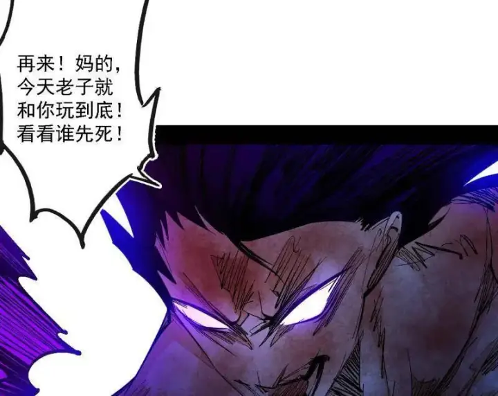 《我为邪帝》第515话 硬刚五星通天蜥图92