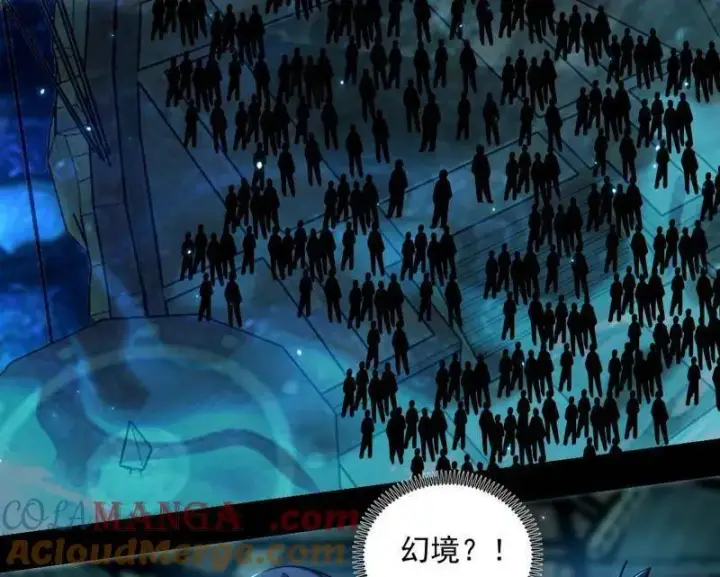 《我为邪帝》第516话 意外之人与薪火相传图101