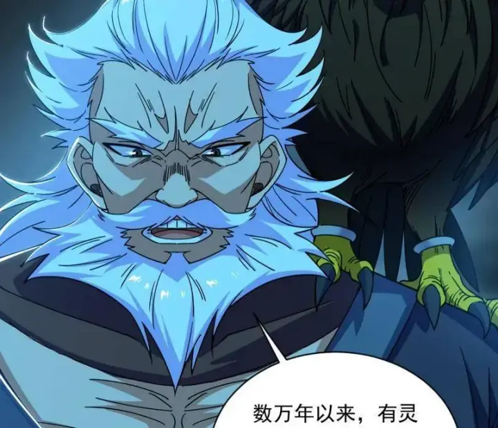 《我为邪帝》第516话 意外之人与薪火相传图108