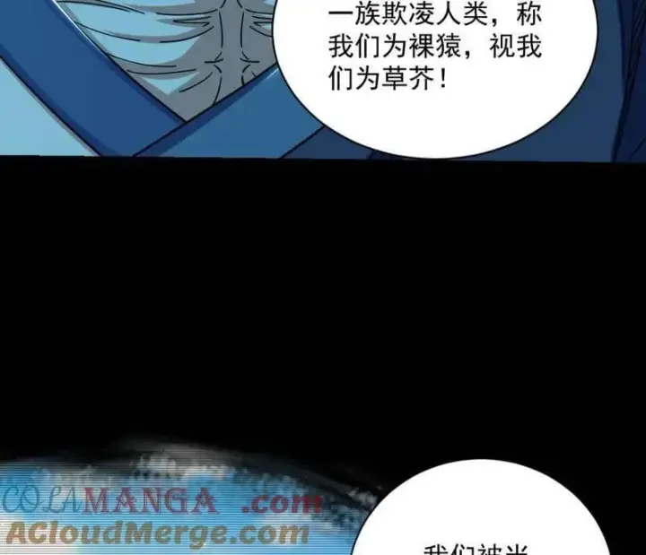 《我为邪帝》第516话 意外之人与薪火相传图109