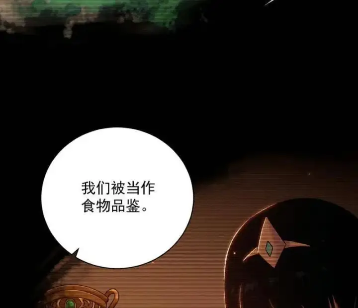《我为邪帝》第516话 意外之人与薪火相传图112