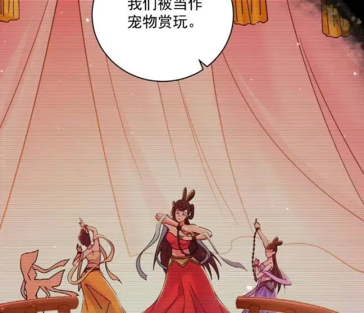 《我为邪帝》第516话 意外之人与薪火相传图116