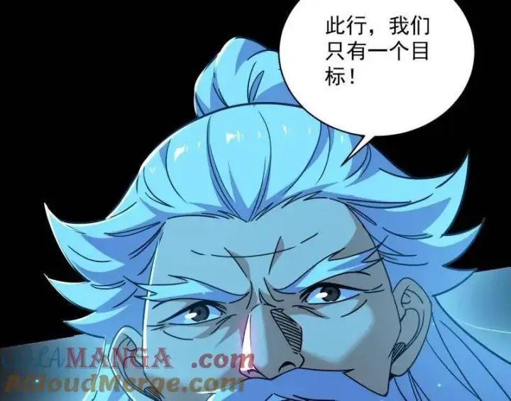 《我为邪帝》第516话 意外之人与薪火相传图133