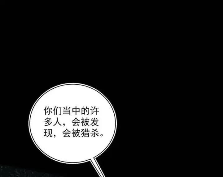 《我为邪帝》第516话 意外之人与薪火相传图136