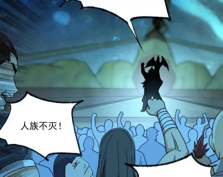 《我为邪帝》第516话 意外之人与薪火相传图140