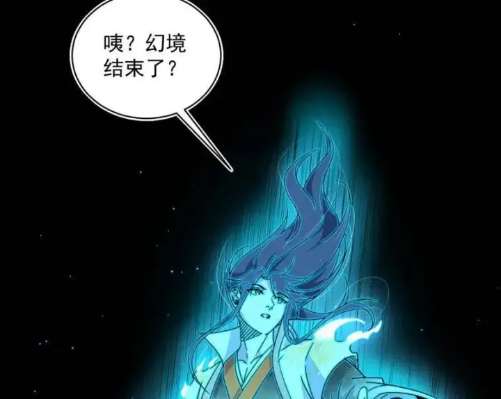 《我为邪帝》第516话 意外之人与薪火相传图147