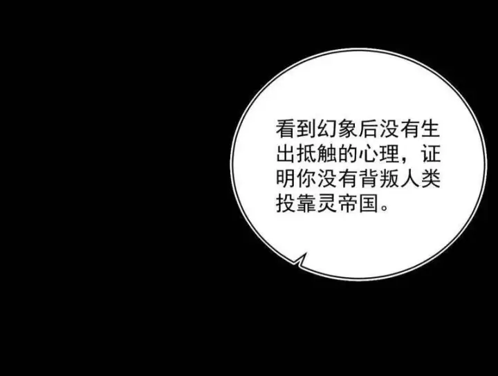 《我为邪帝》第516话 意外之人与薪火相传图151