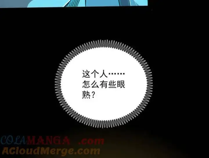 《我为邪帝》第516话 意外之人与薪火相传图153