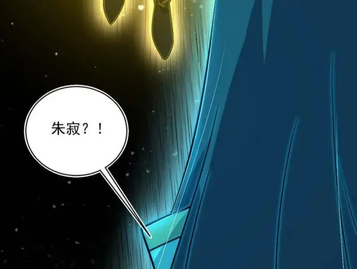 《我为邪帝》第516话 意外之人与薪火相传图158