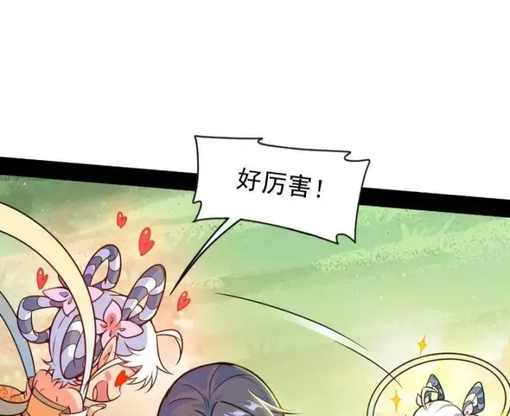 《我为邪帝》第516话 意外之人与薪火相传图16