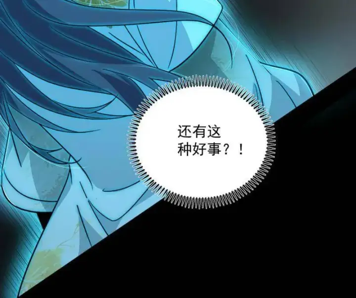 《我为邪帝》第516话 意外之人与薪火相传图167