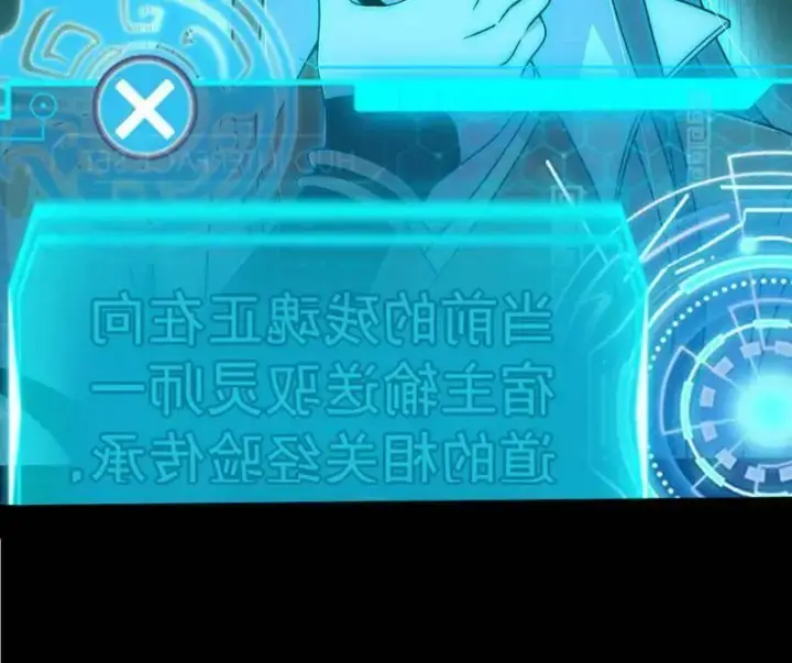 《我为邪帝》第516话 意外之人与薪火相传图172