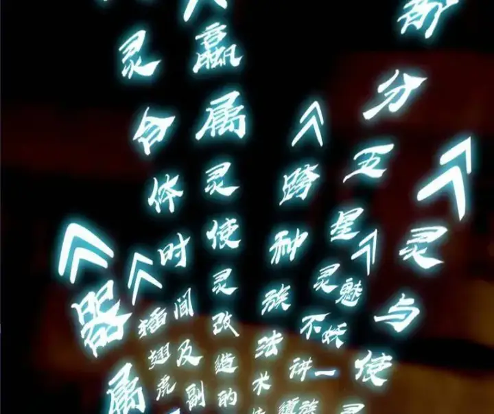 《我为邪帝》第516话 意外之人与薪火相传图174
