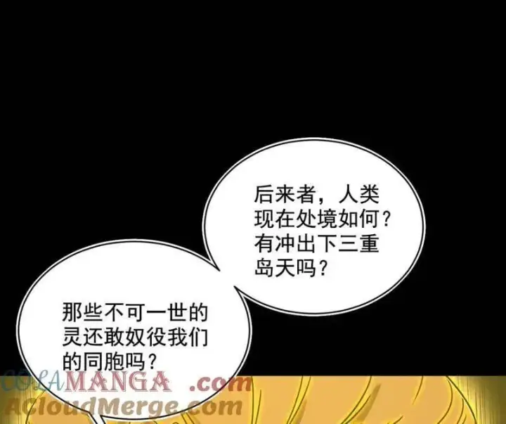 《我为邪帝》第516话 意外之人与薪火相传图177