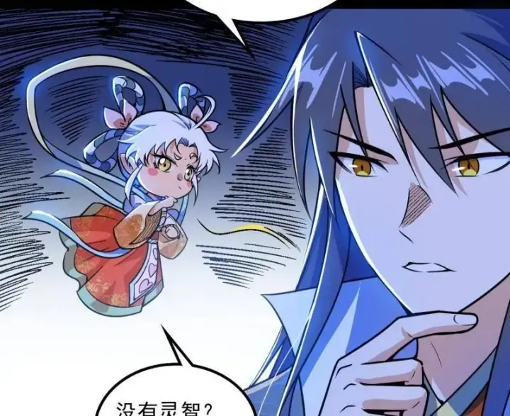 《我为邪帝》第516话 意外之人与薪火相传图19