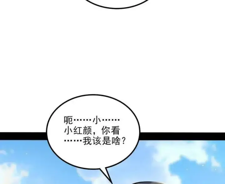 《我为邪帝》第516话 意外之人与薪火相传图23