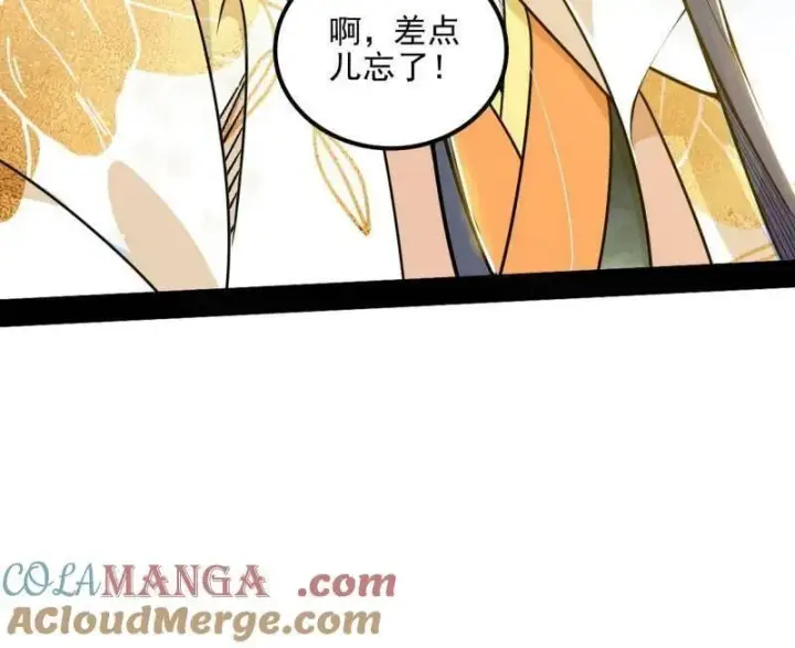 《我为邪帝》第516话 意外之人与薪火相传图25