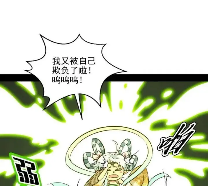 《我为邪帝》第516话 意外之人与薪火相传图26