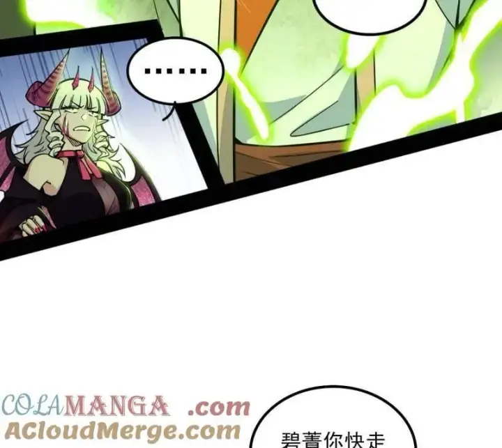 《我为邪帝》第516话 意外之人与薪火相传图29