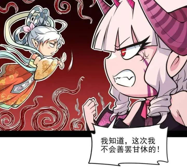 《我为邪帝》第516话 意外之人与薪火相传图31