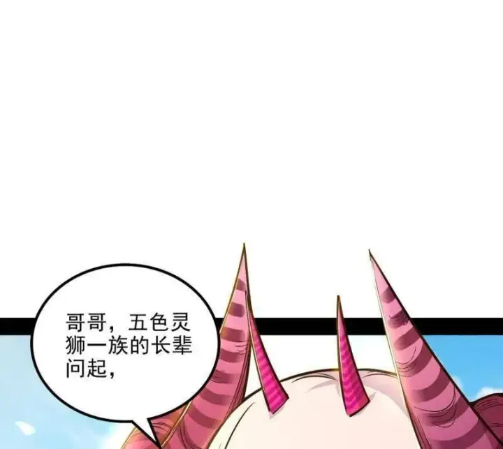 《我为邪帝》第516话 意外之人与薪火相传图32