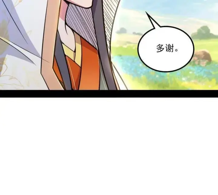 《我为邪帝》第516话 意外之人与薪火相传图35