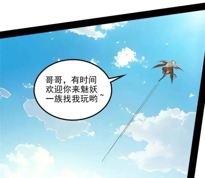 《我为邪帝》第516话 意外之人与薪火相传图44