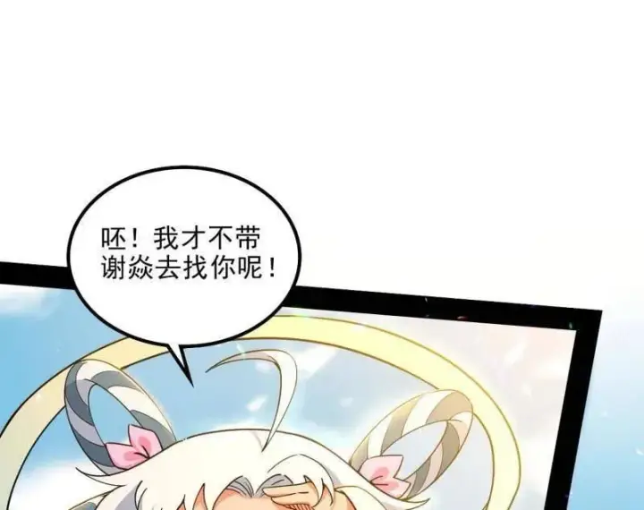 《我为邪帝》第516话 意外之人与薪火相传图46
