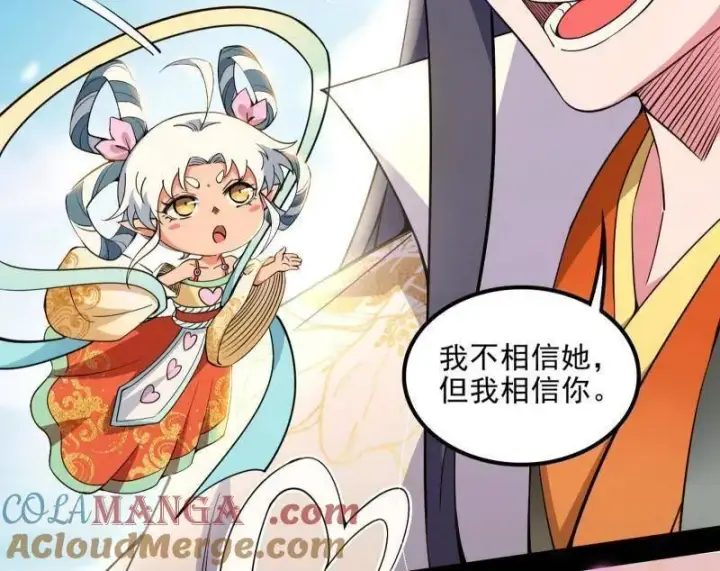 《我为邪帝》第516话 意外之人与薪火相传图49