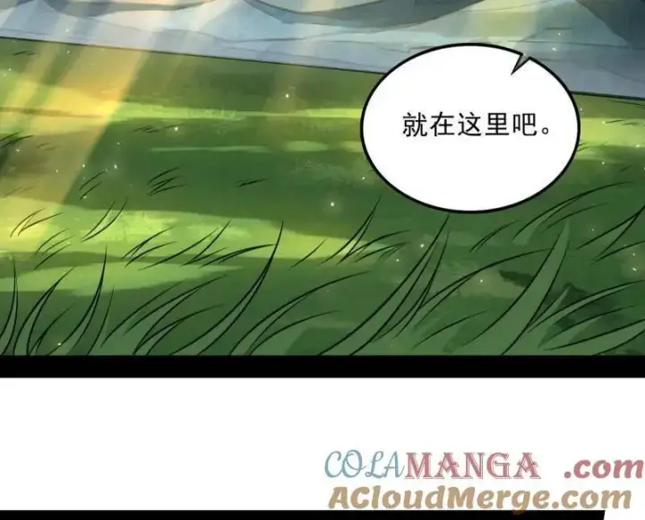 《我为邪帝》第516话 意外之人与薪火相传图5