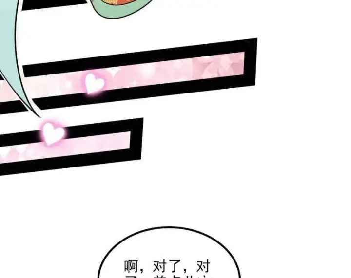 《我为邪帝》第516话 意外之人与薪火相传图52