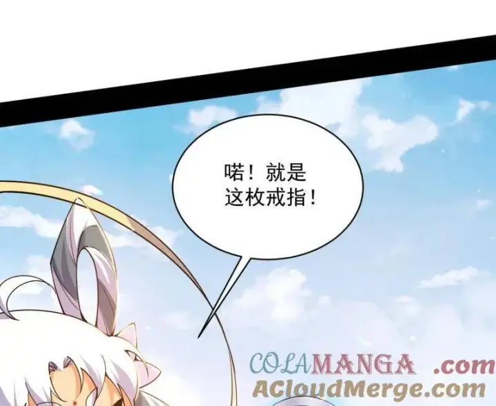 《我为邪帝》第516话 意外之人与薪火相传图57