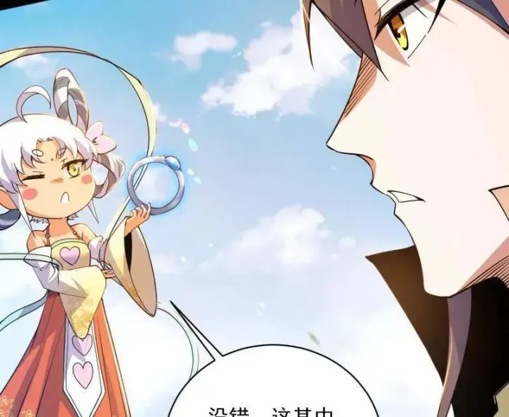 《我为邪帝》第516话 意外之人与薪火相传图60