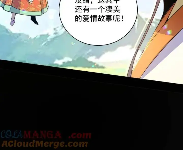 《我为邪帝》第516话 意外之人与薪火相传图61