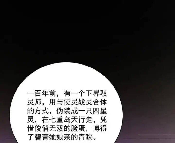 《我为邪帝》第516话 意外之人与薪火相传图62