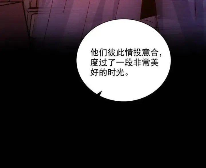 《我为邪帝》第516话 意外之人与薪火相传图67