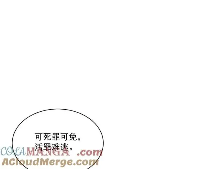 《我为邪帝》第516话 意外之人与薪火相传图77