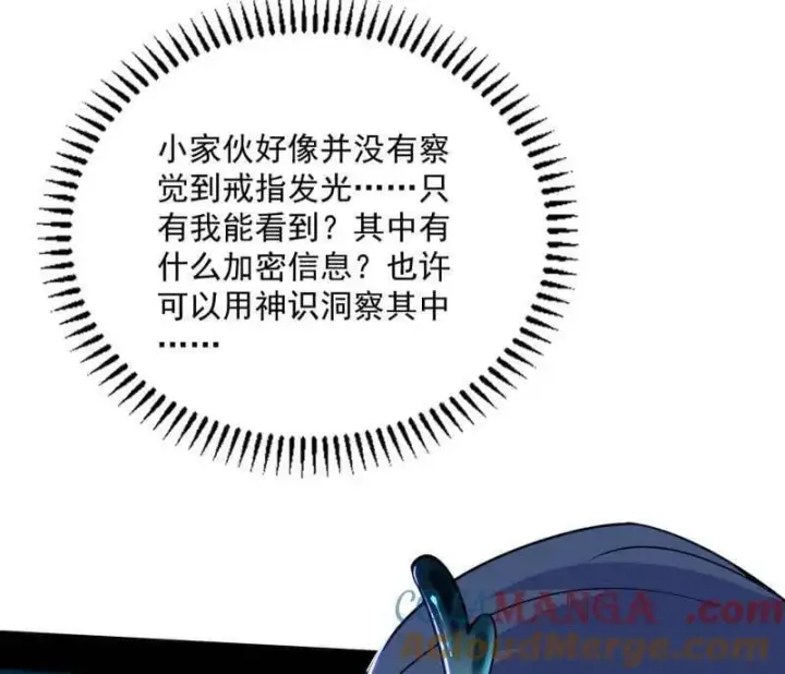 《我为邪帝》第516话 意外之人与薪火相传图89