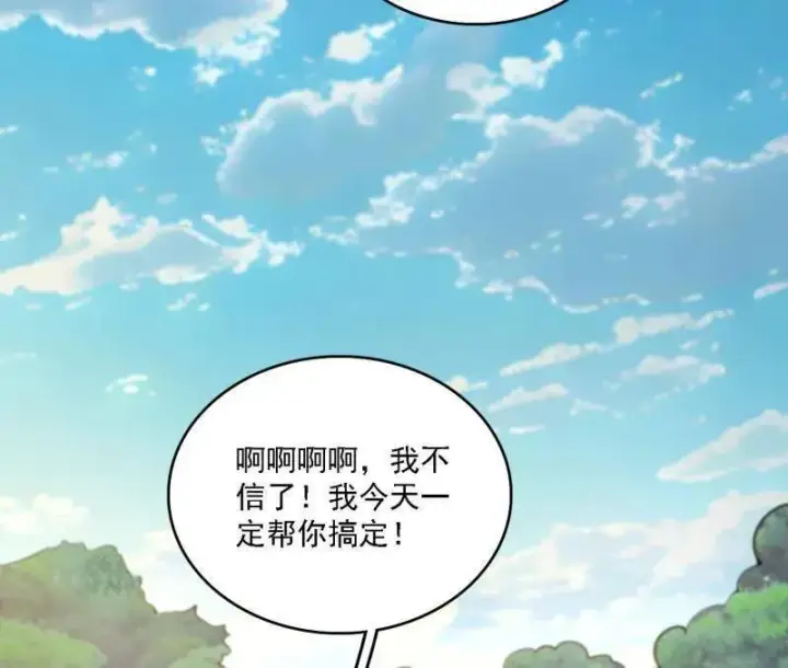 《我为邪帝》第517话 封天剑器属使灵化的尝试图100