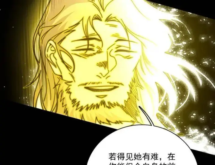 《我为邪帝》第517话 封天剑器属使灵化的尝试图11