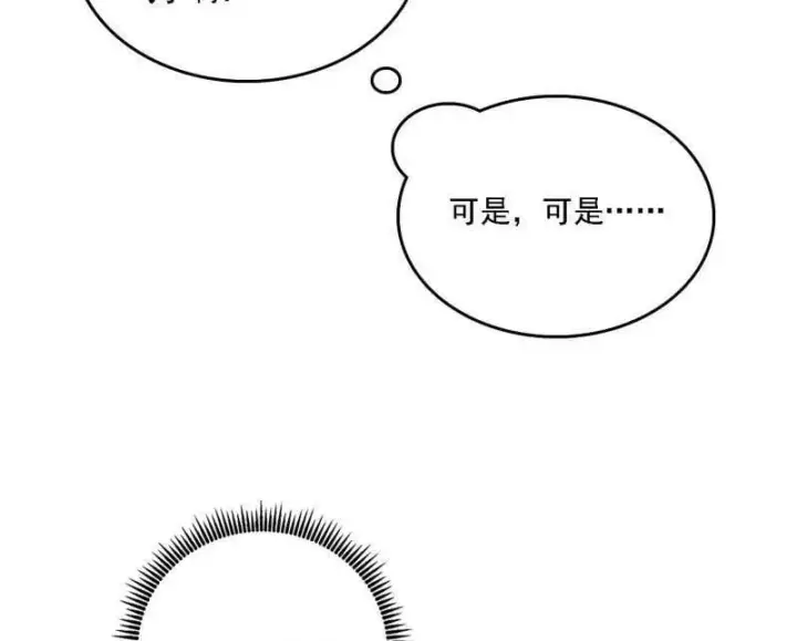《我为邪帝》第517话 封天剑器属使灵化的尝试图114
